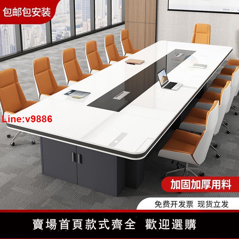 【臺灣公司 超低價】會議桌長桌簡約現代會議室大型辦公桌椅組合多功能PET亮光洽談桌