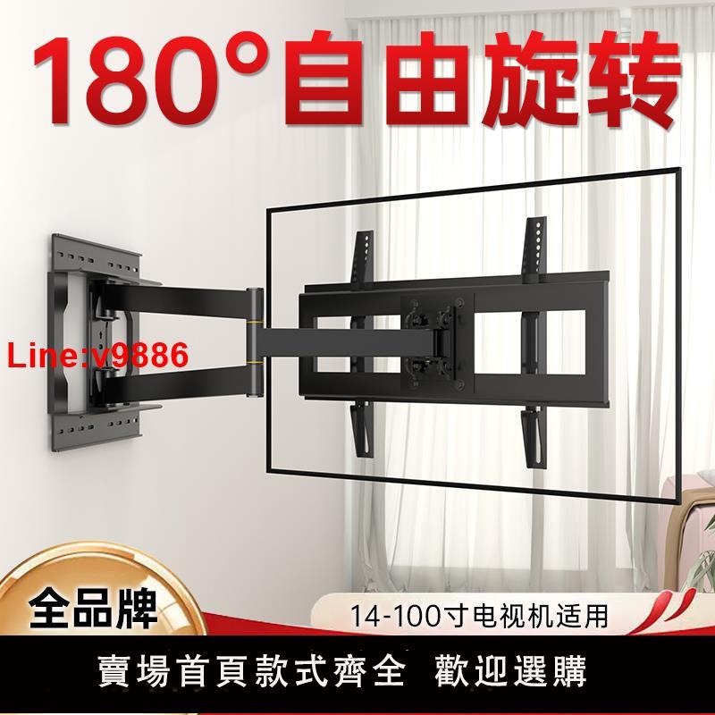 【臺灣公司 超低價】通用電視機支架伸縮旋轉搖擺可調角度折疊壁掛架32 42 43 55 65寸