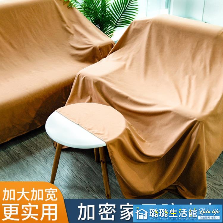 居家良品~沙發防塵布傢俱防塵布沙發遮灰佈防灰塵布床遮蓋佈防塵罩大蓋布茶幾擋灰家用 雙11全館免運