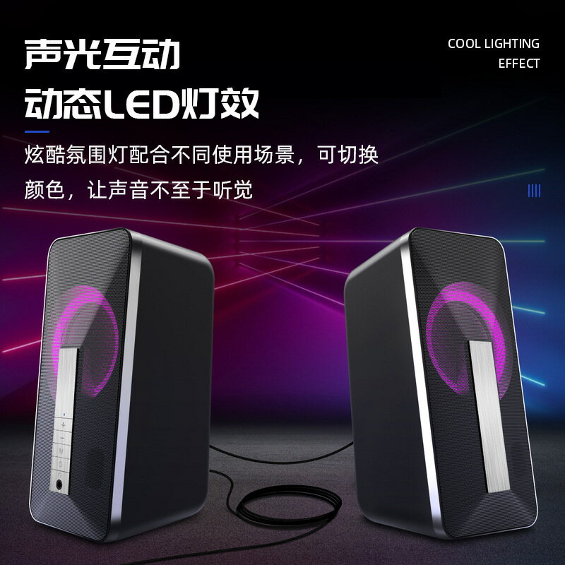 2021新款藍芽音箱RGB重低音炮USB燈光家用臺式電腦筆記本有線音響【Snowbelle優選】