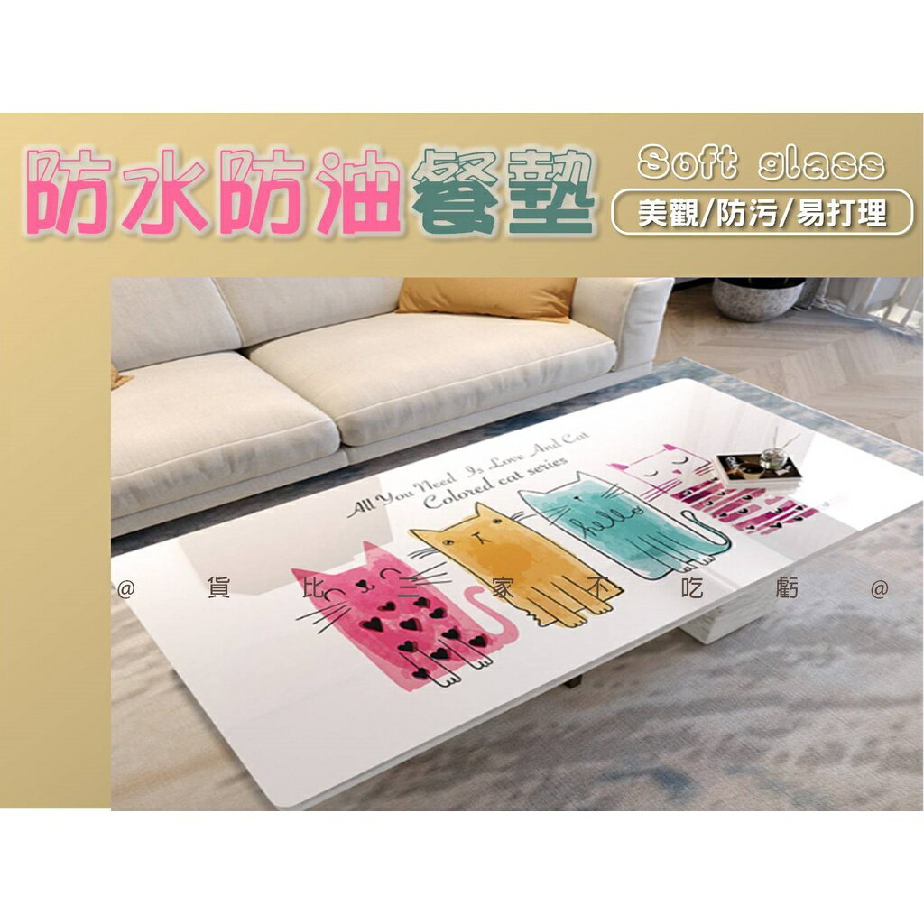 @貨比三家不吃虧@防水防油餐墊 pvc桌墊 軟玻璃塑膠桌布書桌墊 免洗桌墊 亮面桌墊 塑膠餐桌墊 易清潔隔熱 軟玻璃桌布