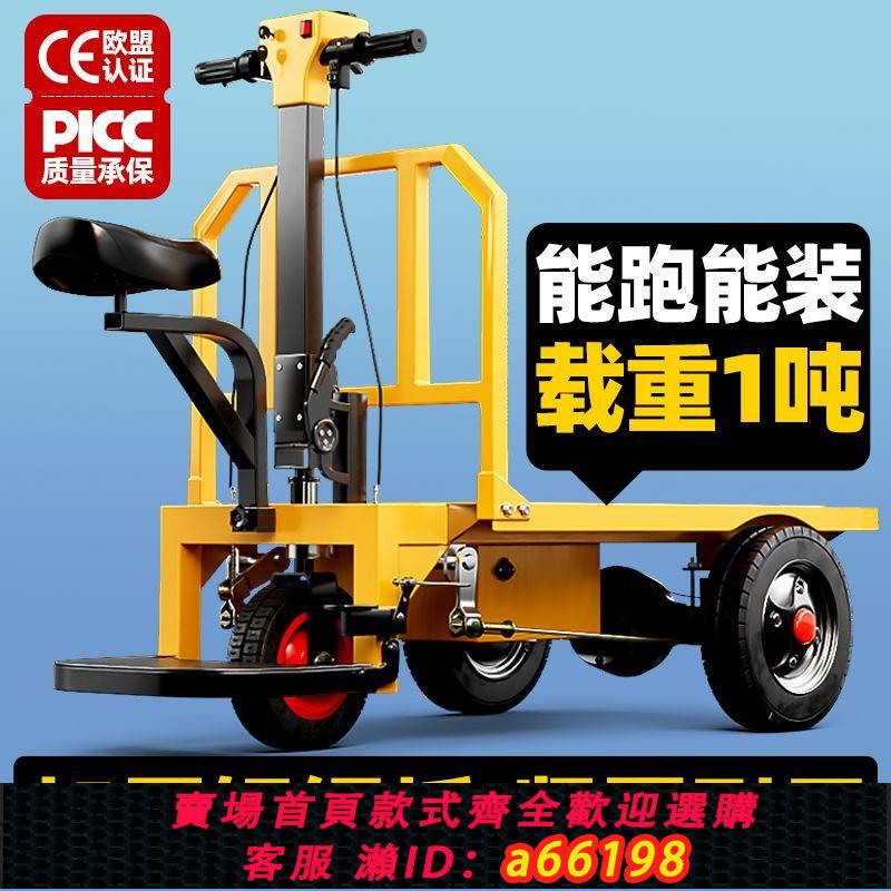 【臺灣公司 可開發票】【官方正品】電動平板車手推車工地三輪車拉磚拉料小型農用搬運車