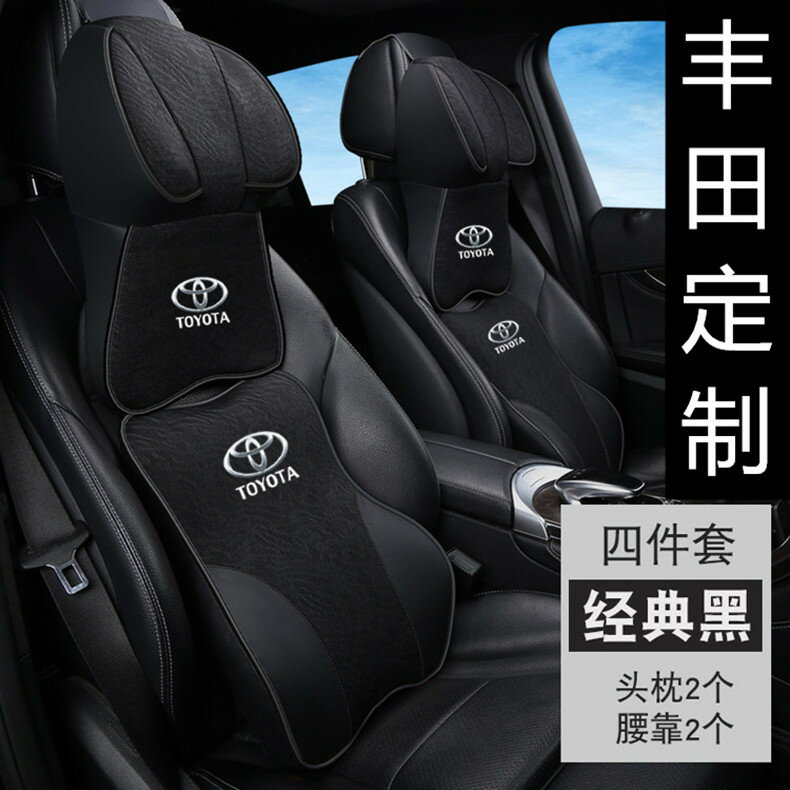 適用於豐田漢蘭達凱美瑞卡羅拉雷凌亞洲龍汽車頭枕護頸枕腰靠枕墊