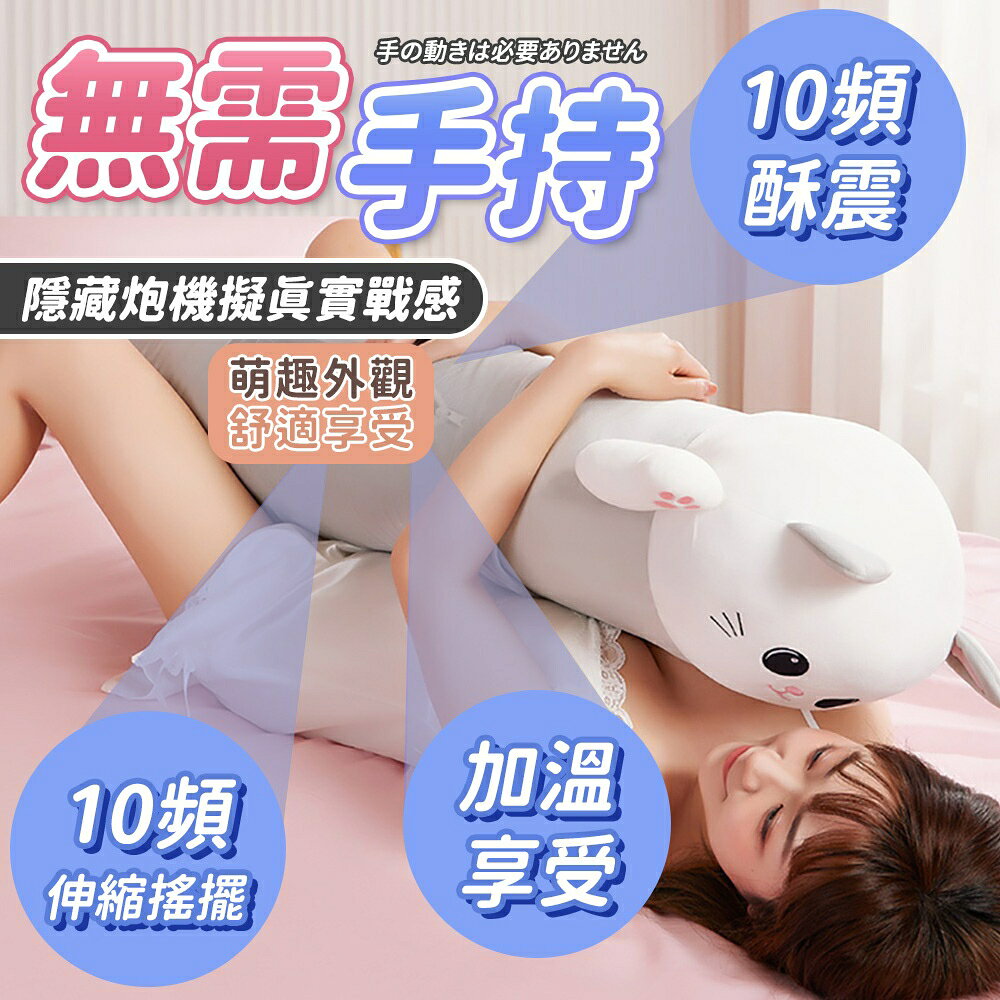 超值★ 趣兒 拓趣猫 隱藏式伸縮自慰抱枕 情趣抱枕 可愛拓趣貓仿真陽具 伸縮搖擺震動加溫 情趣用品 2