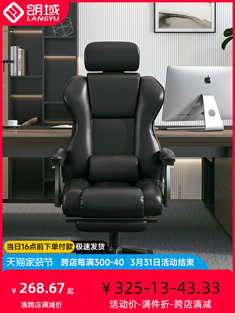 老板椅辦公室椅子舒適久坐電競椅電腦椅家用書房椅子沙發靠背轉椅