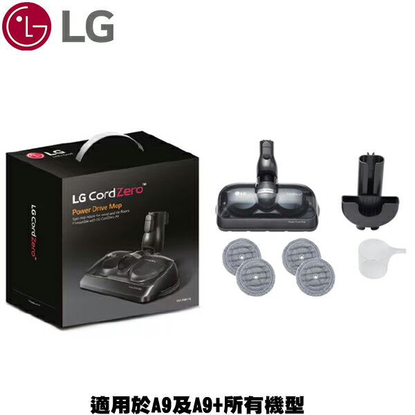 LG樂金 CordZero™智慧雙旋濕拖吸頭組 V-DDMOPNZ