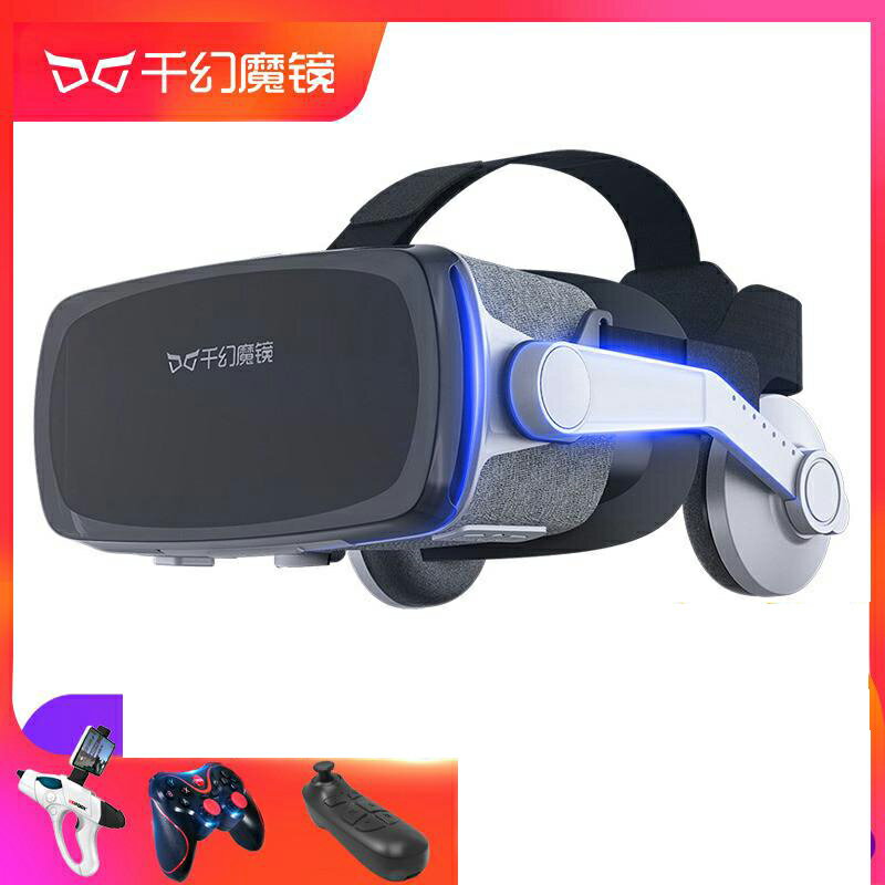 VR眼鏡 vr眼鏡千幻魔鏡9代手機通用一體機ar眼睛游戲機頭戴體感游戲機VR 交換禮物