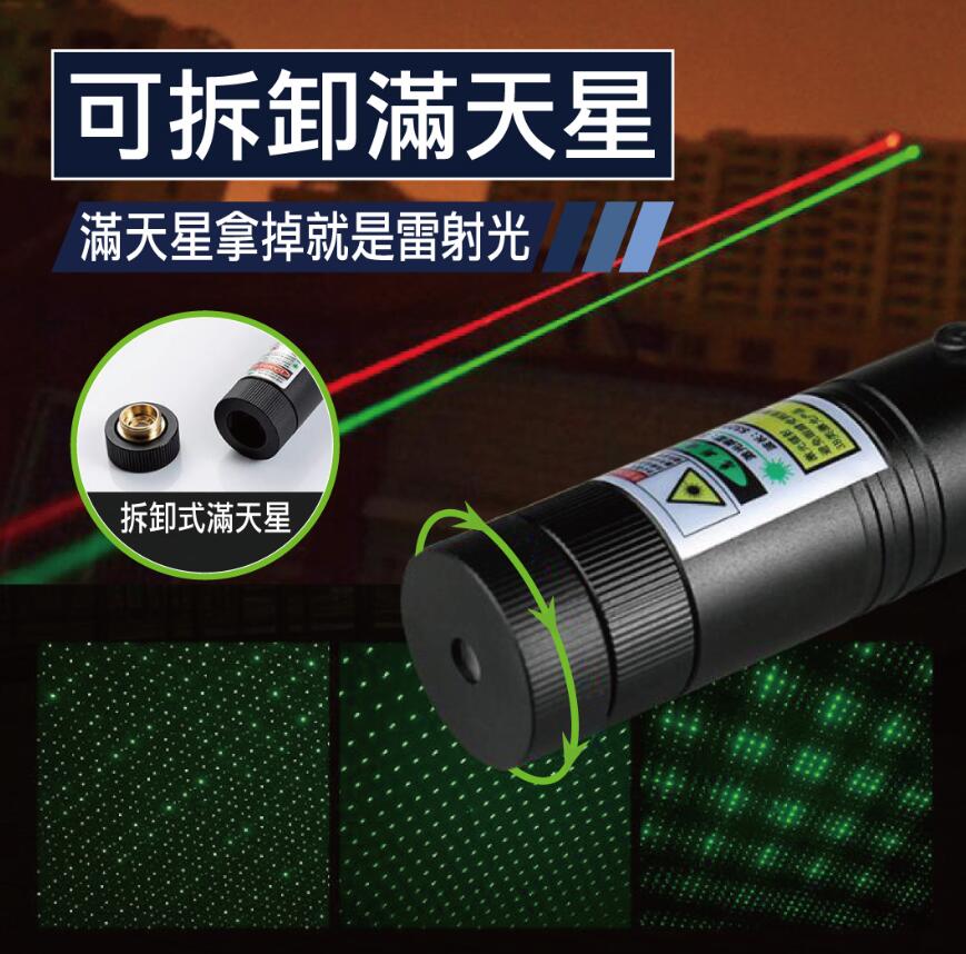 雷射筆 紅外線筆 鐳射筆 激光手電 簡報筆 教學工程專用 2