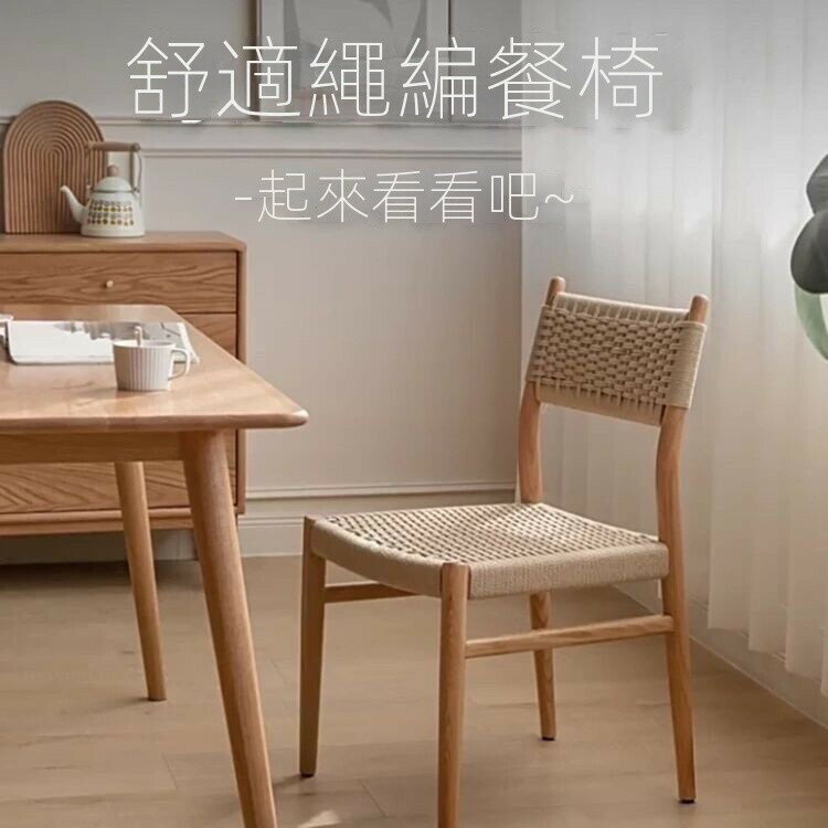 免運費 開立發票 藤編椅 靠背椅 高腳椅 非晚椅複古實木餐椅家用中古椅櫻桃木傢俱靠背編織椅子椅繩編書房y3