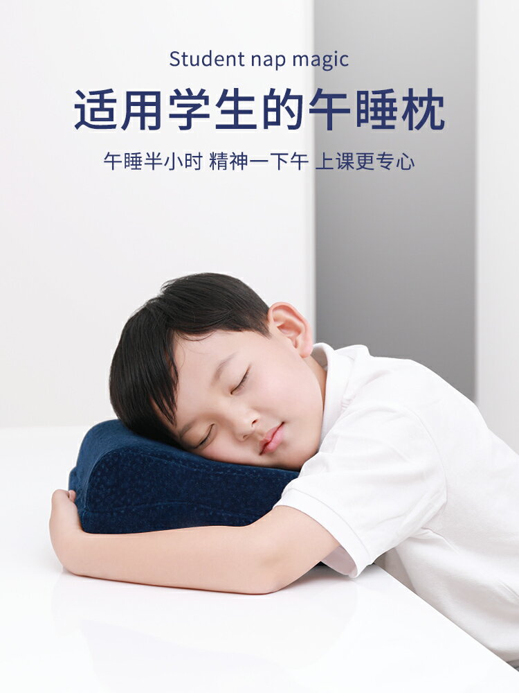 趴睡枕 辦公室午睡枕趴著睡覺神器兒童午休枕抱枕趴趴枕男款小學生趴睡枕 【CM3286】