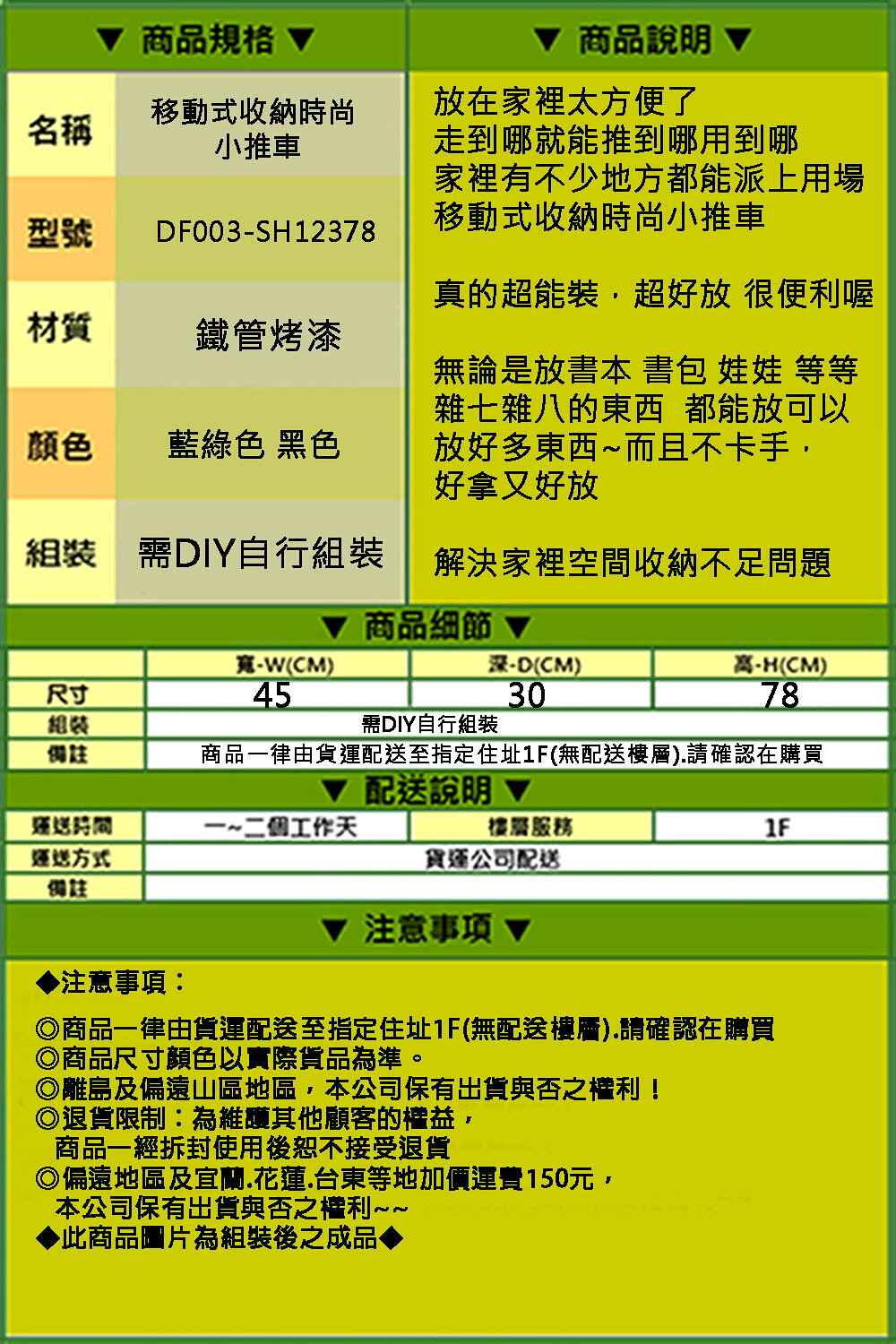《DFhouse》移動式收納時尚小推車 收納推車 三層推車 6