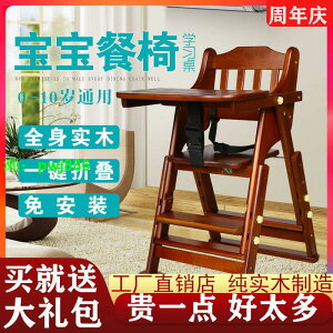 寶寶餐椅兒童餐椅實木多功能耐用便攜帶折疊吃飯座椅家用凳防側翻