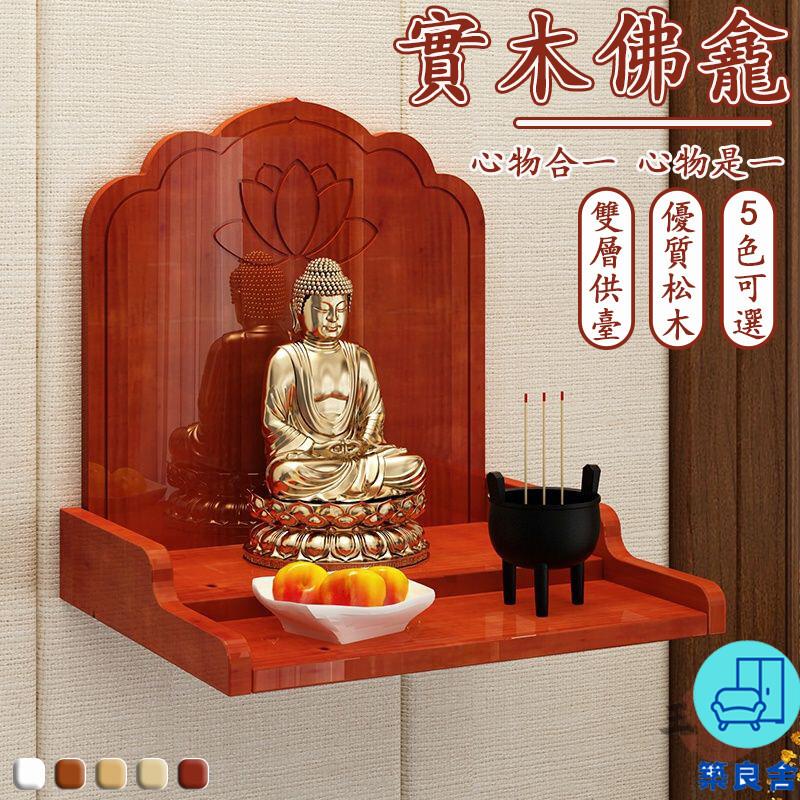 附發票 工廠直銷 【宅配免運】神龕 佛龕 佛櫃 供奉桌 實木佛龕 公媽龕 神明櫃 觀音神像 迷你神龕 壁掛式神龕 關公神龕 神明龕特惠/全館折扣 售後保障 可開發 zl548
