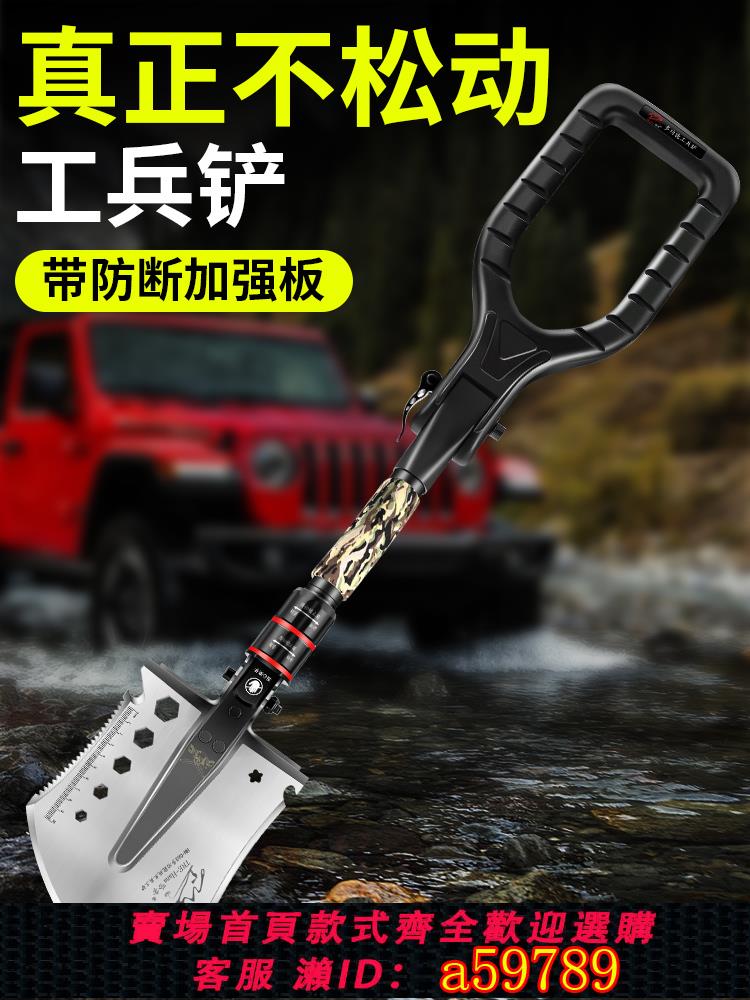 【台灣公司 可打統編】工兵鏟多功能戶外錳鋼加厚軍工鏟工具中國車載折疊兵工手鏟子釣魚