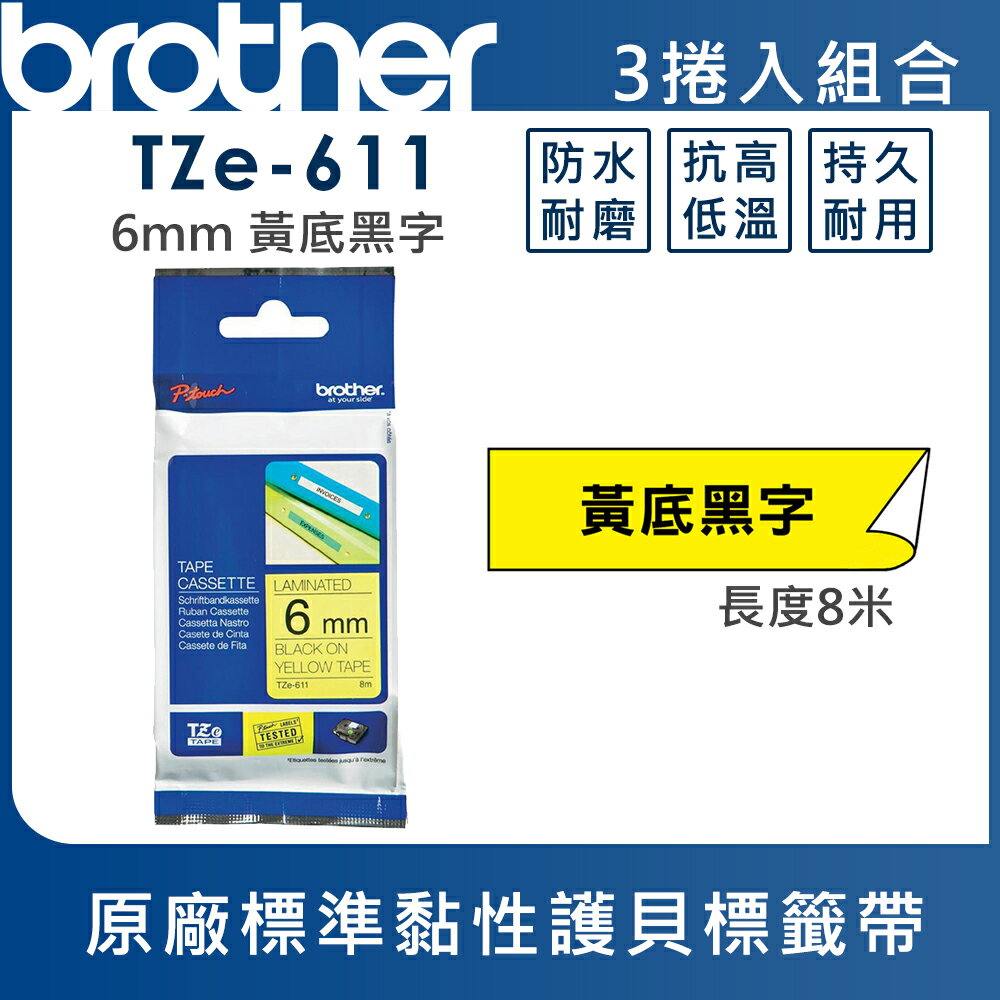 Brother TZe-611 護貝標籤帶 ( 6mm 黃底黑字 )
