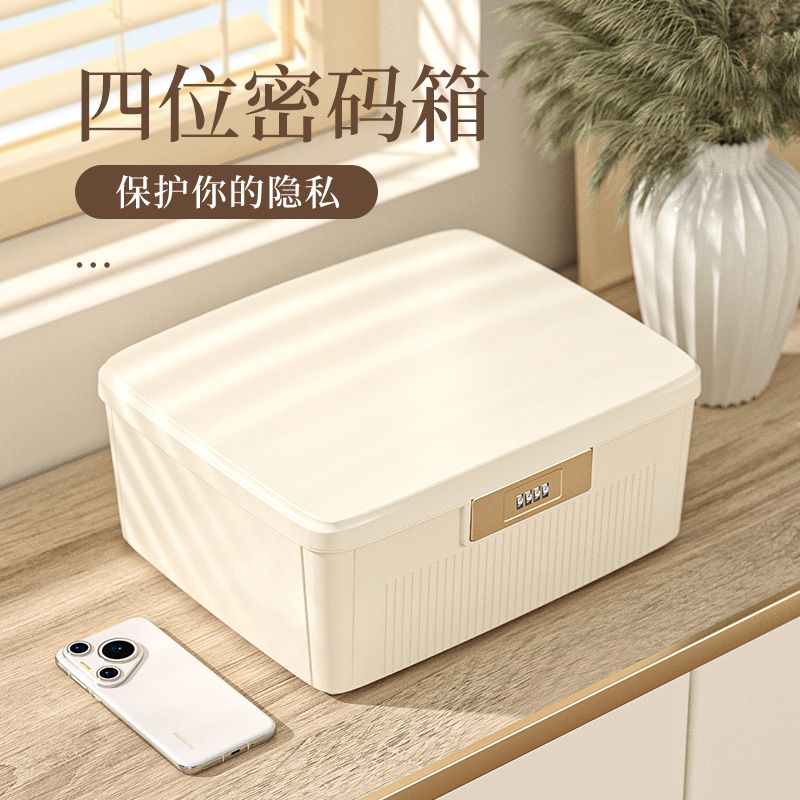 免運 開立發票 保險櫃 密碼收納箱貴重物品家用儲物箱重要文件帶鎖收納盒平板手機保管箱 快速出貨