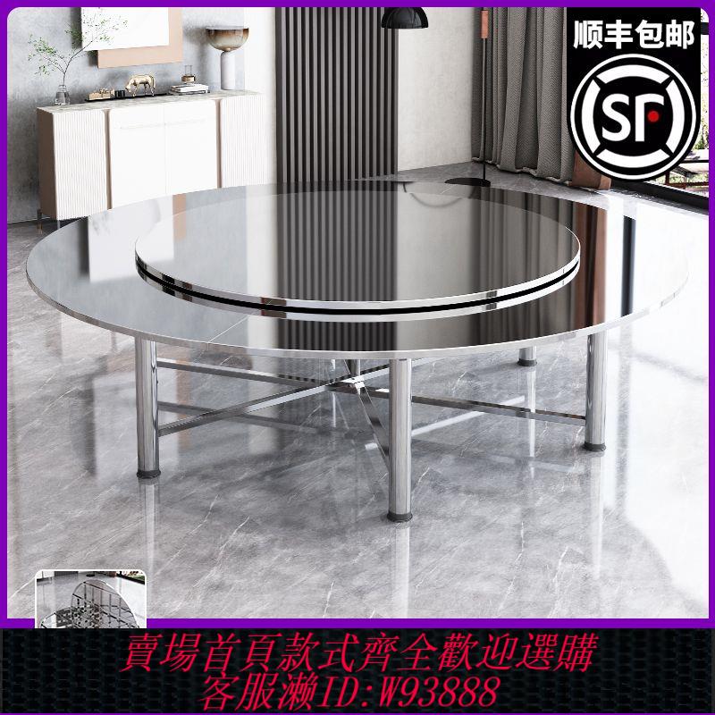 【公司貨 最低價】加厚304不銹鋼折疊大圓桌戶外酒席家用餐桌餐廳吃飯餐桌轉盤圓桌