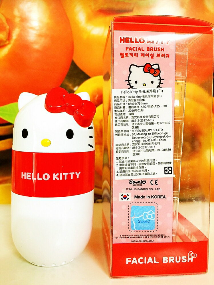 Hello Kitty 毛孔潔淨刷(白)