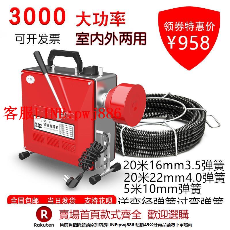 【諮詢客服驚喜多多】電動專業管道疏通機下水道專用工具馬桶地漏廁所蹲便通下水道神器