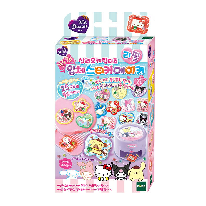SANRIO 三麗鷗家族 貼紙補充包 【鯊玩具】