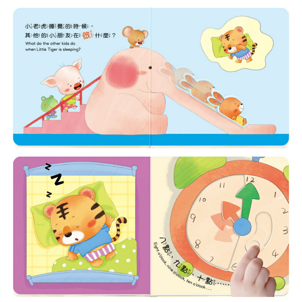 媽媽買 養成寶寶的10個好習慣 華碩文化 厚紙書 繪本 童書 遊戲書 機關書 5