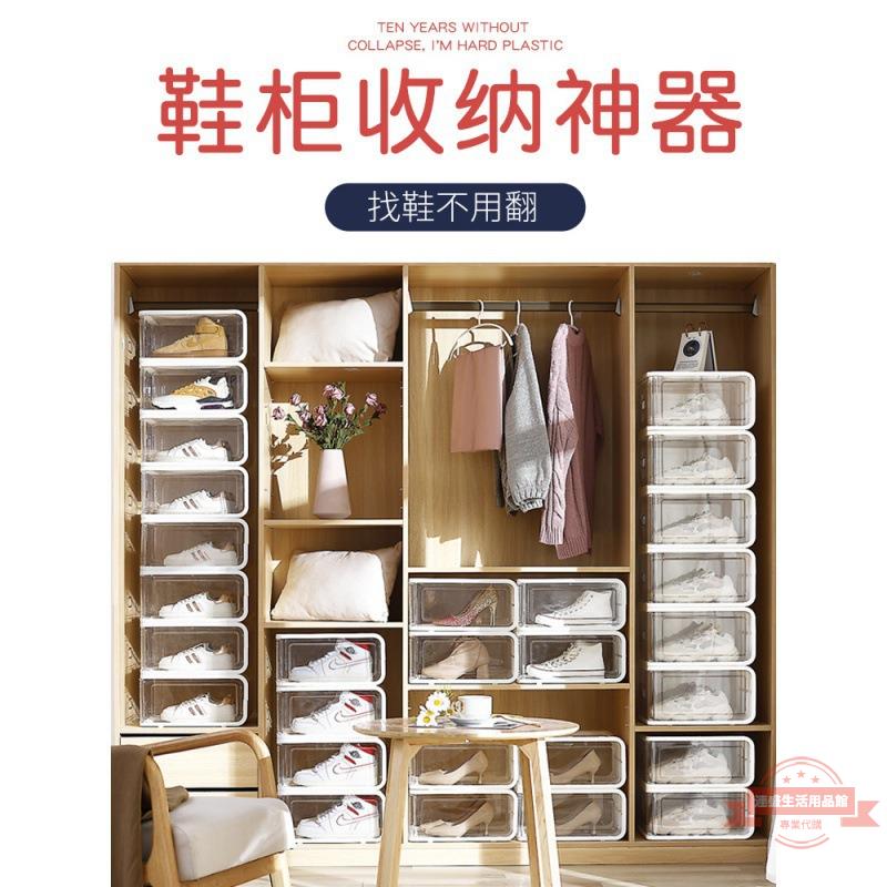 塑膠透明抽屜式鞋盒整理箱宿舍神器aj鞋架鞋櫃家用鞋子收納盒