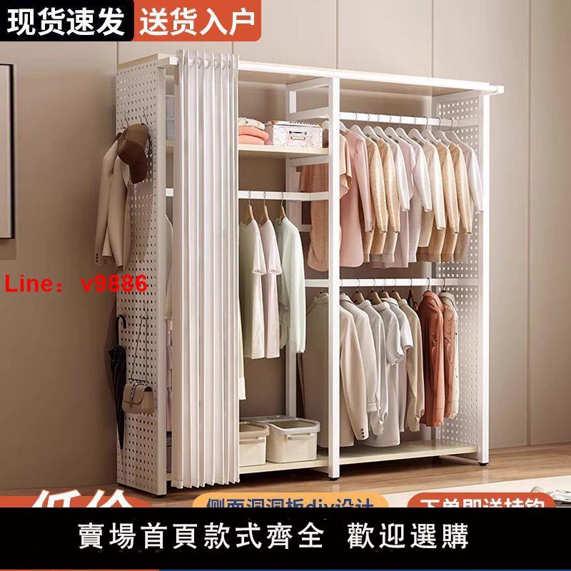 【公司貨超低價】洞洞板衣帽架簡易衣櫃落地家用臥室開放式出租房收納衣架組合