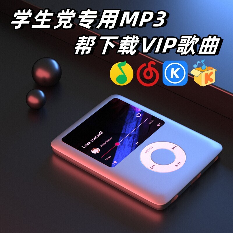 mp3播放器隨身聽MP4高中生英語聽力看小說影片錄音插卡藍牙學生版