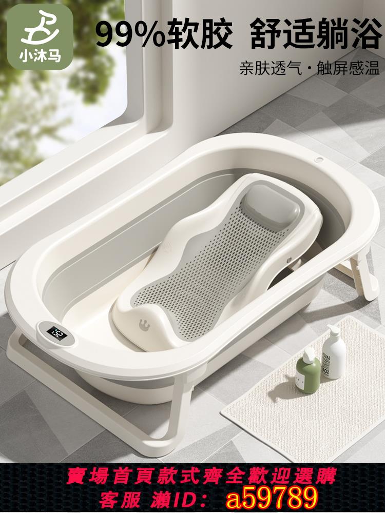 【臺灣公司 可打統編】嬰兒洗澡盆浴盆寶寶可折疊幼兒坐躺大號浴桶小孩家用新生兒童用品