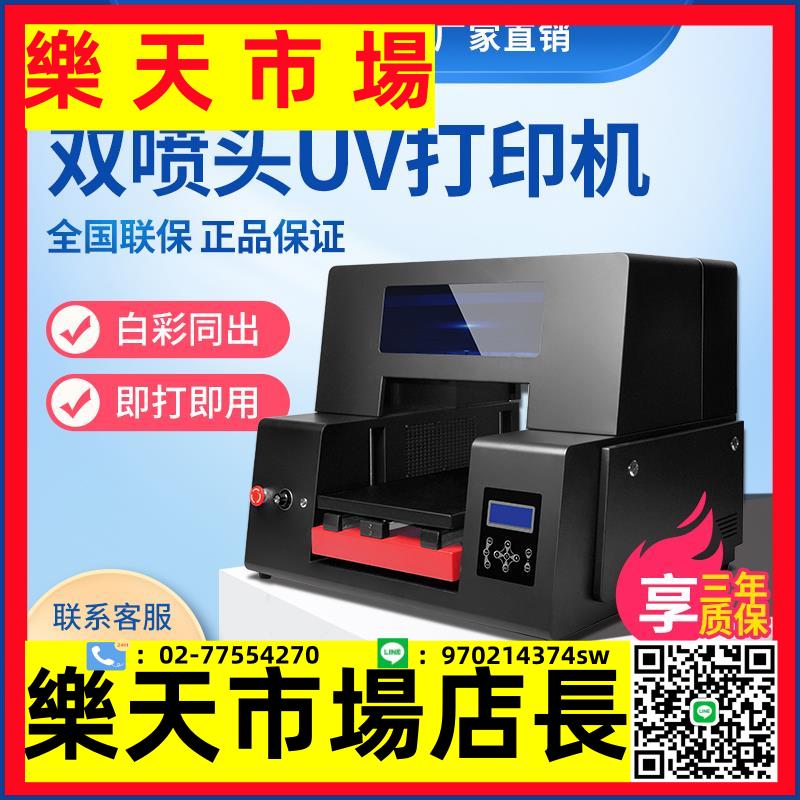 UV萬能平板打印機光油玻璃手機殼行服裝衣服金屬卡片A3圖案印刷機