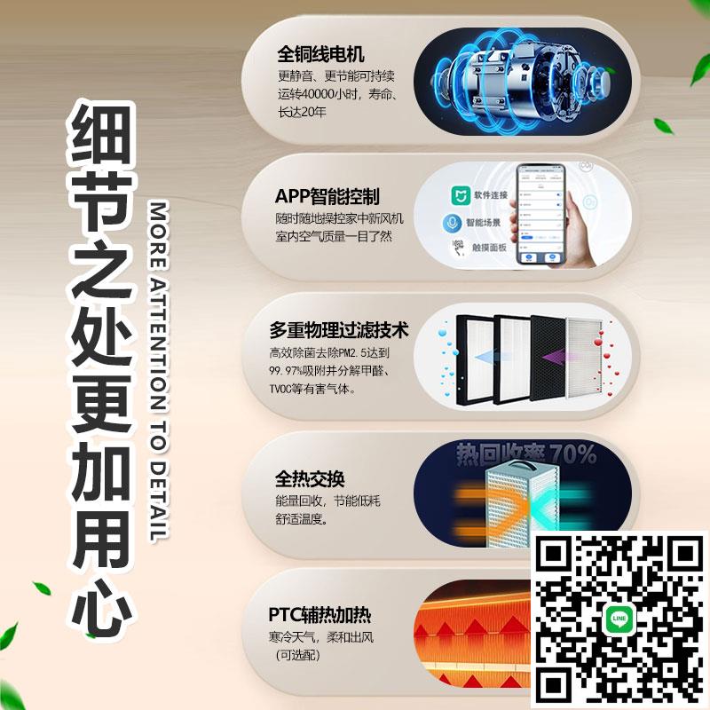 壁掛式新風機家用室內空氣迴圈凈化一體機雙向流全熱交換新風系統
