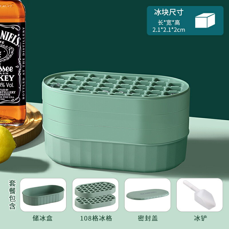 凍冰磨具 製冰盒 冰塊模具製冰神器冰格冰盒凍冰塊儲存軟矽膠冰箱自製家用輔食冷凍