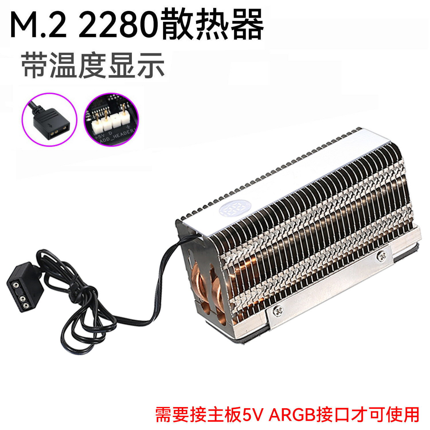 m.2固態硬碟SSD2280散熱器雙銅管帶溫度顯示M2全鋁散熱片馬甲盔甲【北歐家居生活】