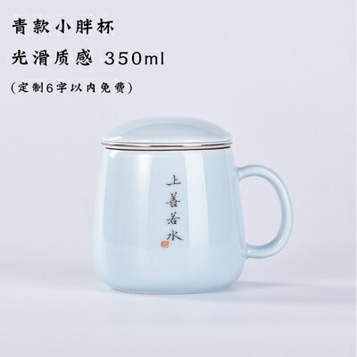 茶水分離陶瓷辦公杯茶杯個人專用帶蓋過濾馬克杯水杯定制刻字logo