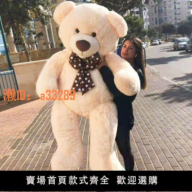【可開發票】毛絨玩具大熊公仔布娃娃抱抱熊睡覺抱枕泰迪熊貓超特大號玩偶禮物