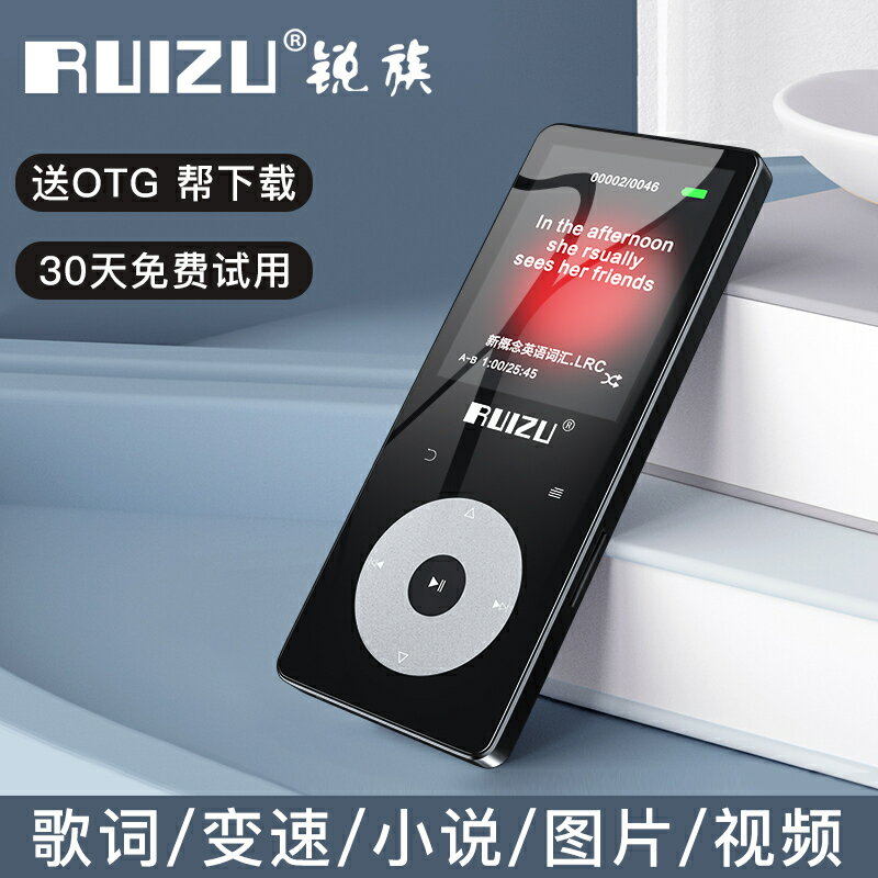 【千羽家居】銳族 按鍵板mp3老式懷舊MP3學生版聽歌專用隨身聽便攜式MP4播放器