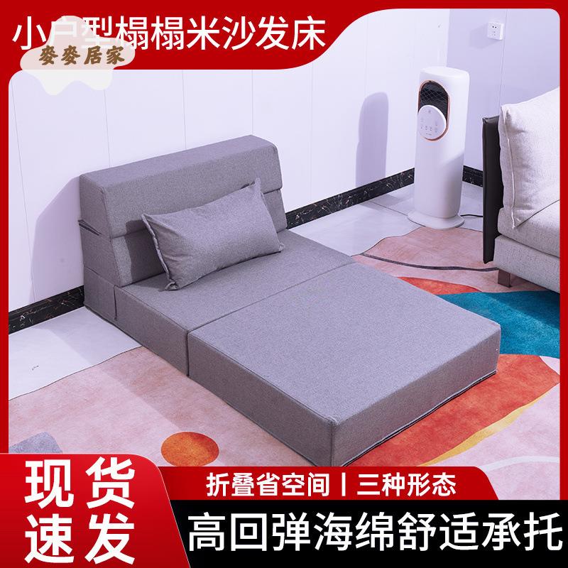 可折疊 沙發 床榻榻米床兩用單人雙人臥室家用懶人床 小戶型 海綿款[DD0428009]
