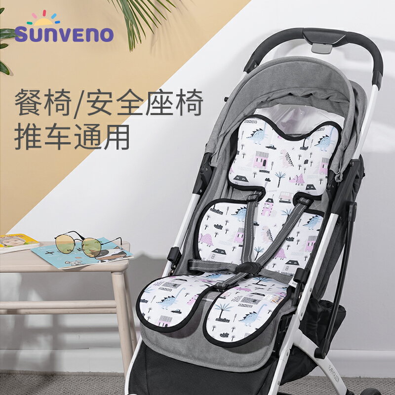 三美嬰嬰兒車涼席墊通用寶寶推車涼席子夏季冰絲嬰兒透氣餐椅冰墊