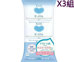 [COSCO代購4] 牛乳石鹼 無添加皂 100公克 X3入 3組 _W109014
