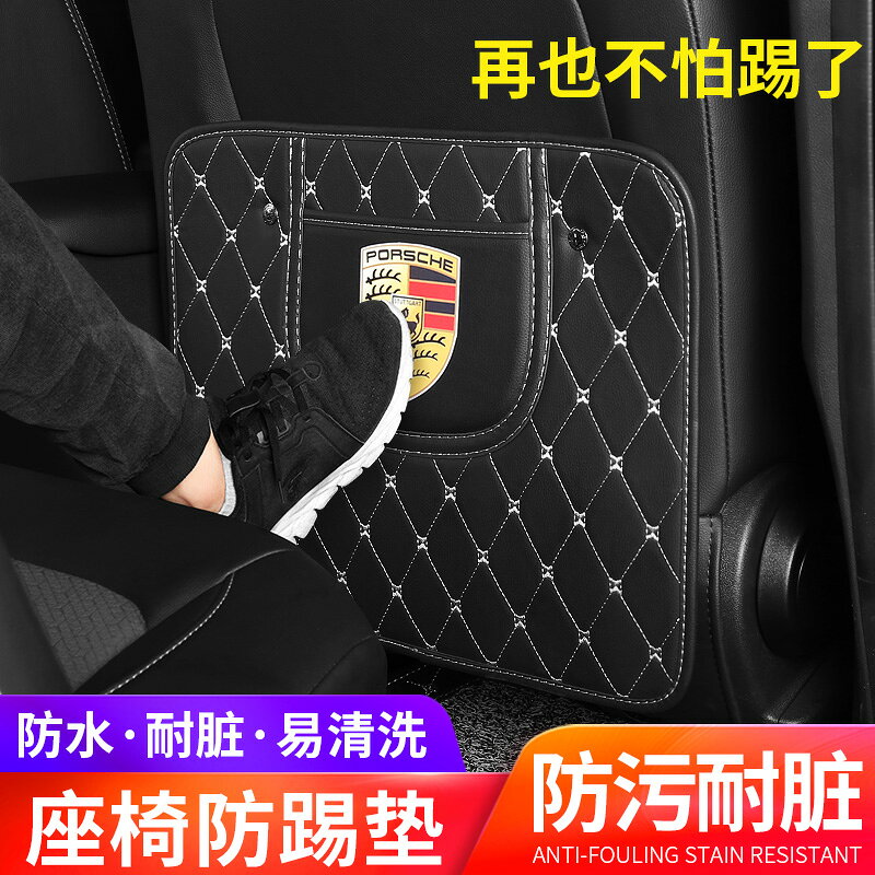 適用於保時捷Macan panamera Cayenne 718汽車防踢墊後排座椅保護