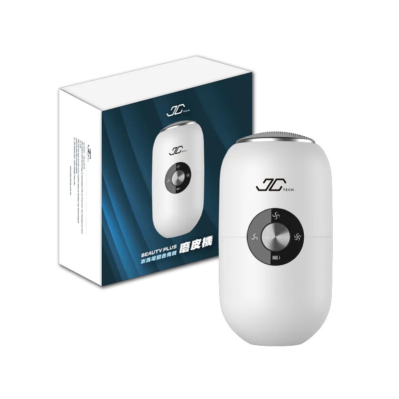 【JC TECH.】BEAUTY PLUS 水洗電動去角質磨皮機 修膜儀 去腳皮 去角質 磨皮 腳皮機