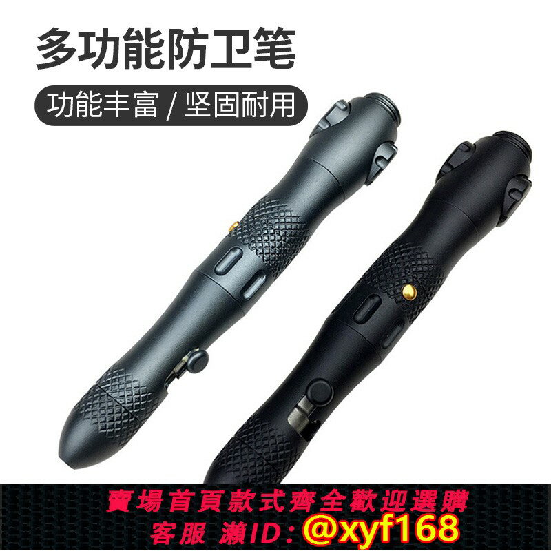 {保固一年 可打統編}指尖陀螺戰術筆多功能防衛筆 帶LED燈破窗筆防身用品書寫求生防狼