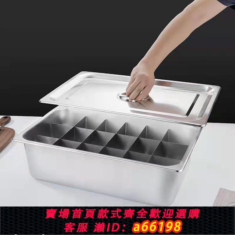【臺灣公司 可開發票】九宮格關東煮格子盆12隔板關東煮鍋九格麻辣燙鍋分格格子商用擺攤