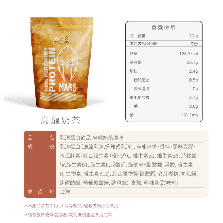 [戰神 MARS] 混和式乳清蛋白  聯名款1KG (袋裝/內附勺匙) 2