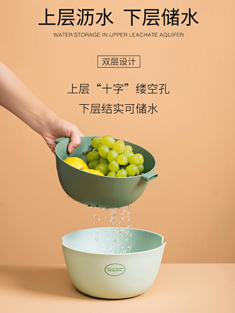 瀝水籃水槽水果盤客廳北歐風塑膠雙層洗菜籃家用廚房大號洗菜盆