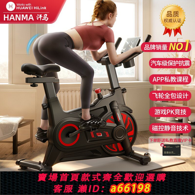 【臺灣公司 可開發票】汗馬健身車家用室內運動超靜音健身自行車減肥健身器材