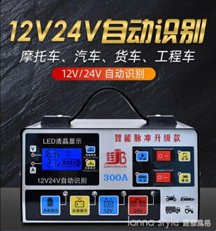 新北現貨汽車電瓶充電器12v24v通用型智慧純銅脈沖修復全自動蓄電池充電機 免運 天使鞋櫃 Rakuten樂天市場 新北現貨汽車電瓶充電器12v24v通用型智慧純銅脈沖修復全自動蓄電池充電機 免運 天使鞋櫃 Rakuten樂天市場