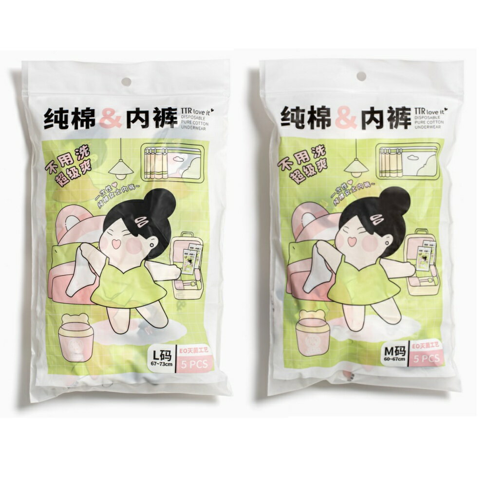 TTR 一次性純棉女士內褲(M/L) 5入裝【官方旗艦店】