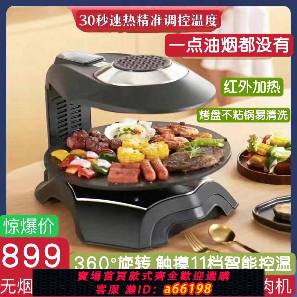 【臺灣公司 可開發票】電燒烤爐家用3D紅外線無油煙電烤盤不粘韓式韓國商用自助烤肉機鍋