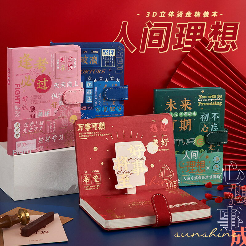 畢業禮物創意小玩意新奇個性紀念品送同學初中生小學生文藝手帳本